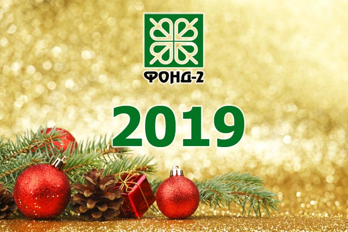 М 2019