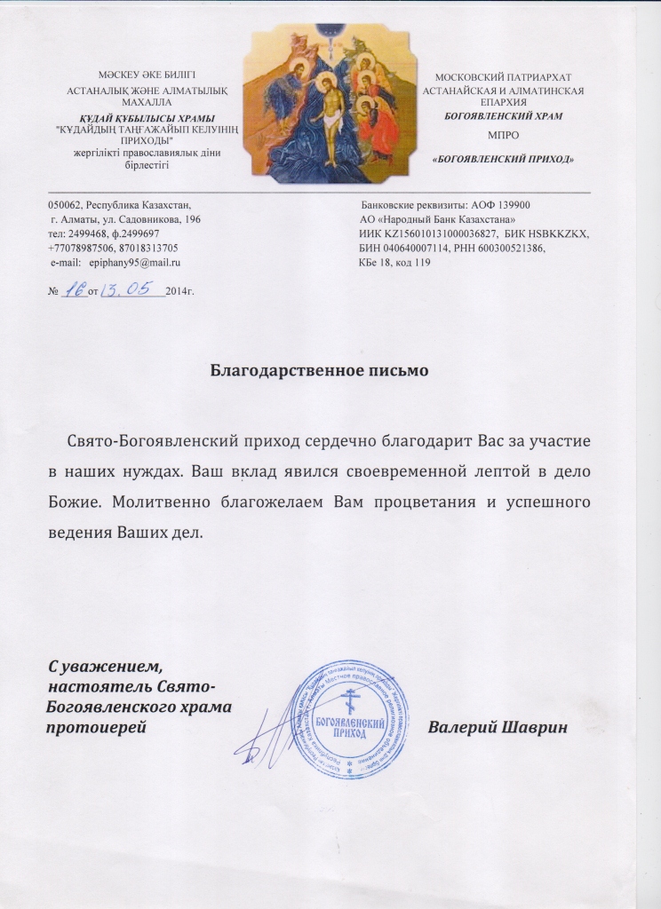 Образец письма спонсорам об оказании финансовой поддержки